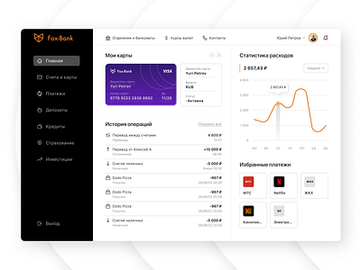 Fox-Bank | Web&Mobile App Online Banking bank banking finance fintech onlline banking ui