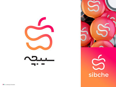 Sibche Logo Redesign branding design graphic design illustration logo typography