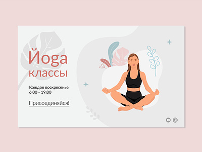 yoga banner branding design graphic design illustration illustrator logo minimal ui vector yoga