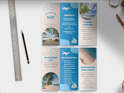 Brochure design for the Oasis travel Agency brochure design designer graphic design print design promo tipography web web design web designer