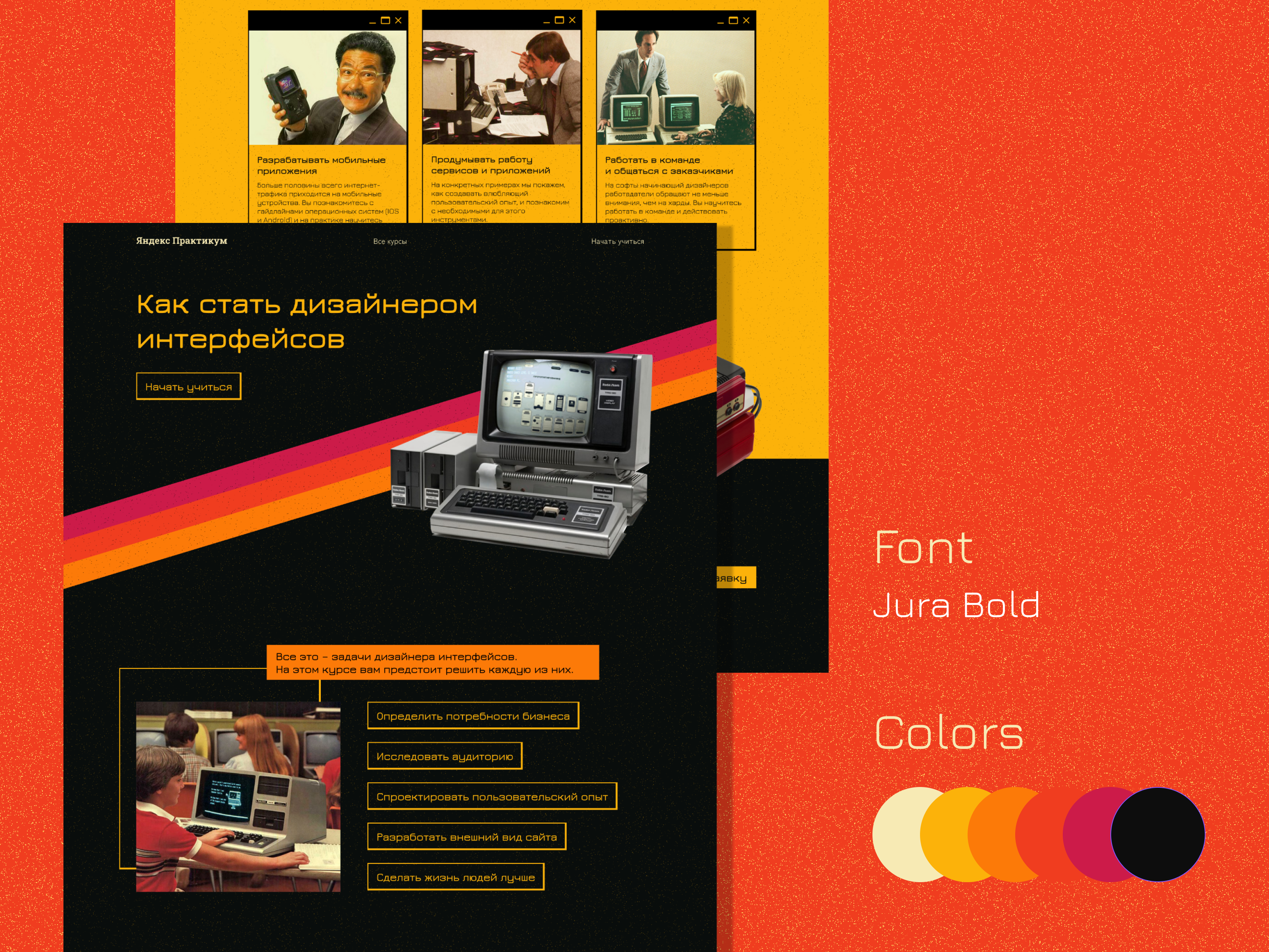 Landing page for education platform design figma graphic design illustration landing photoshop retro typography ui user interface web web design