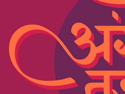 Logo Design for a restaurant - Angithi Tadka by Madaan angithi logo angithi tadka logo devanagari script logo hindi logo indian restaurant logo indic script logo lettering logo logo logo design restaurant logo soneritype text logo typographic logo