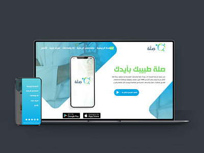 Sila Company Profile - صِلَة creative graphic design ui uiux creative designs uiux design ux