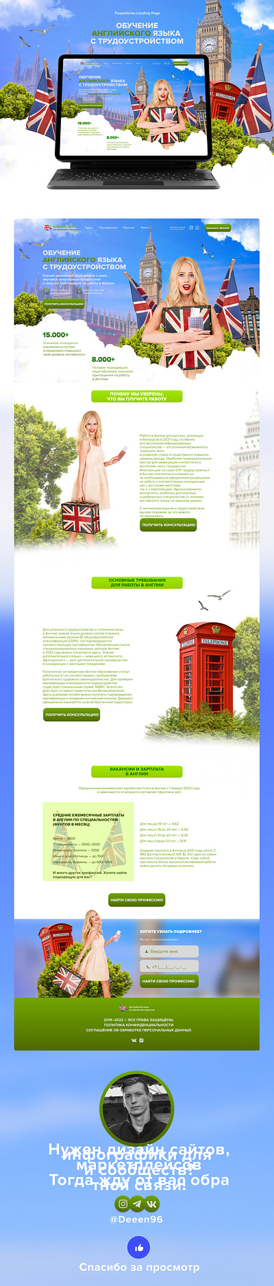 LANDING PAGE ПО ШКОЛЕ АНГЛИЙСКОГО ЯЗЫКА app branding design graphic design illustration logo typography ui ux vector