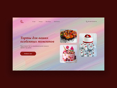 Concept - Cakes for your special moments design ui ux