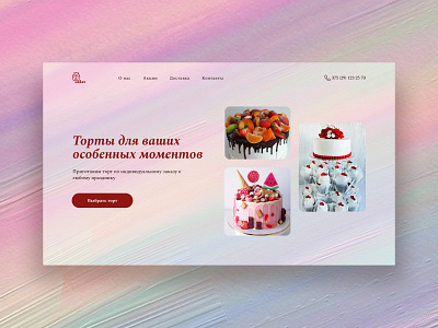 Concept - Cakes for your special moments design ui ux