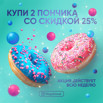 Donut poster for bakery bakery branding design graphic design instagram poster
