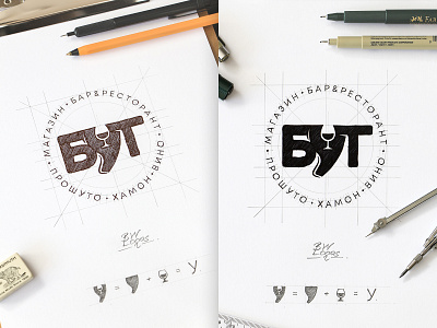 БУТ Design Logo brainyworksgraphics brand design graphicdesign inspiration logo logodesign natural intelligence