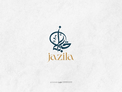 "Jazila Arabic Logo" arabic logo arabic logo design arabic logo making design designer rayhan logo logo design marden arabic logo rayhans design