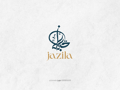 "Jazila Arabic Logo" arabic logo arabic logo design arabic logo making design designer rayhan logo logo design marden arabic logo rayhans design