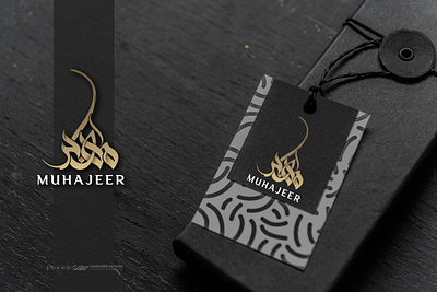 MUHAZEER arabic logo arabic logo design arabic logo making design designer rayhan logo logo design marden arabic logo rayhans design