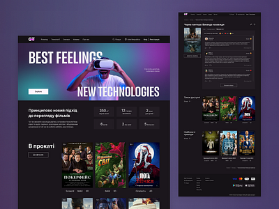 Cinema website redesign