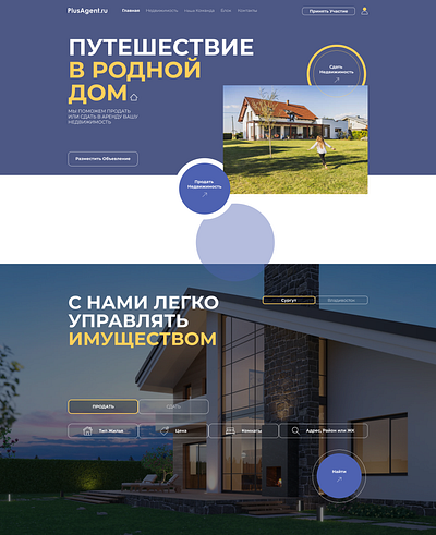 Website redesign for PlusAgent.ru branding design typography ui ux