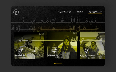 Daily UI Challenge 03 - Landing page الصفحة الرئيسية arabic branding calligraphy design graphic design images landingpage logo ui uichallange ux