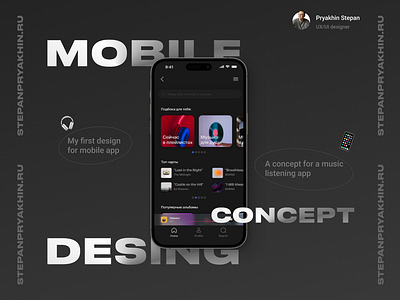 Mobile app design app course design design concept figma graphic design landing page mobile mobile app ui ux ux design uxui uxui design web design веб дизайн веб дизайн мобилка мобильное приложение мобильные приложения