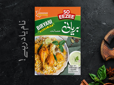 Biryani Packaging so eezee biryani brand cooking creative design dabba dabbi dishes food indian logo creator masalah packaging packaging designer packing pakistani print design printing recipe rice serving