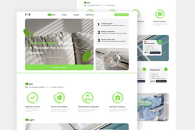 Eco cleaning | Landing page branding cleaning design eco landing page logo site trands ui web design