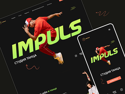 Сайт для танцевальной студии Impuls design ui ux