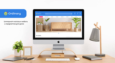Интернет-магазин мебели и предметов для интерьера design figma home interior shop uxui web