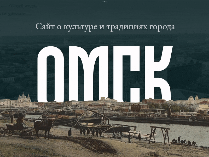 Website about culture city design figma graphic design illustration travel typography ui uxui web website