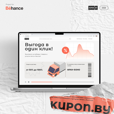 Website Redesign "Kupon" ecommerce ui website