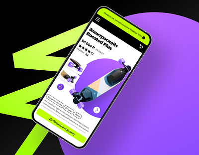 Website for an online store of electric skateboards design graphic design landing ui ux web design