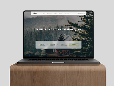 Forest House design logo typography ui ux