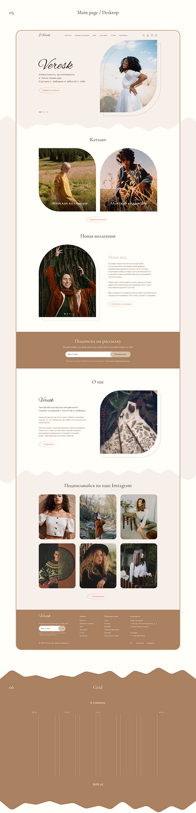 Veresk E-Commerce Website Concept Main Page Desktop authentic clothing clothing store e commerce figma ui uiux ux website