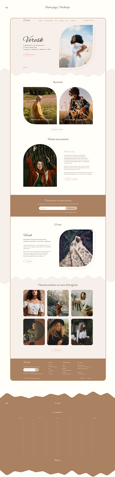Veresk E-Commerce Website Concept Main Page Desktop authentic clothing clothing store e commerce figma ui ui design uiux user interface ux ux design website