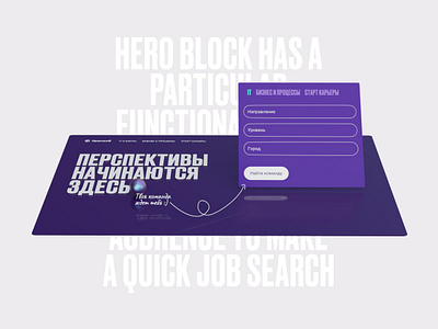 Hero bock for HR website 3d 3dart b3d design hero hr ui