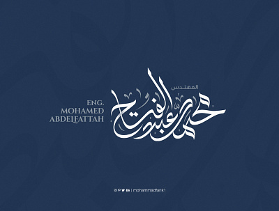 Arabic Calligraphy Logo Design arabic blue branding calligraphy calligraphy logo colors design graphic design grey illustration lettering letters letters logo logo logo design logos mohammadfarik typography