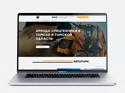 Дизайн и разработка веб сайта для строительной компании design tilda tomsk ui ux uxui web design