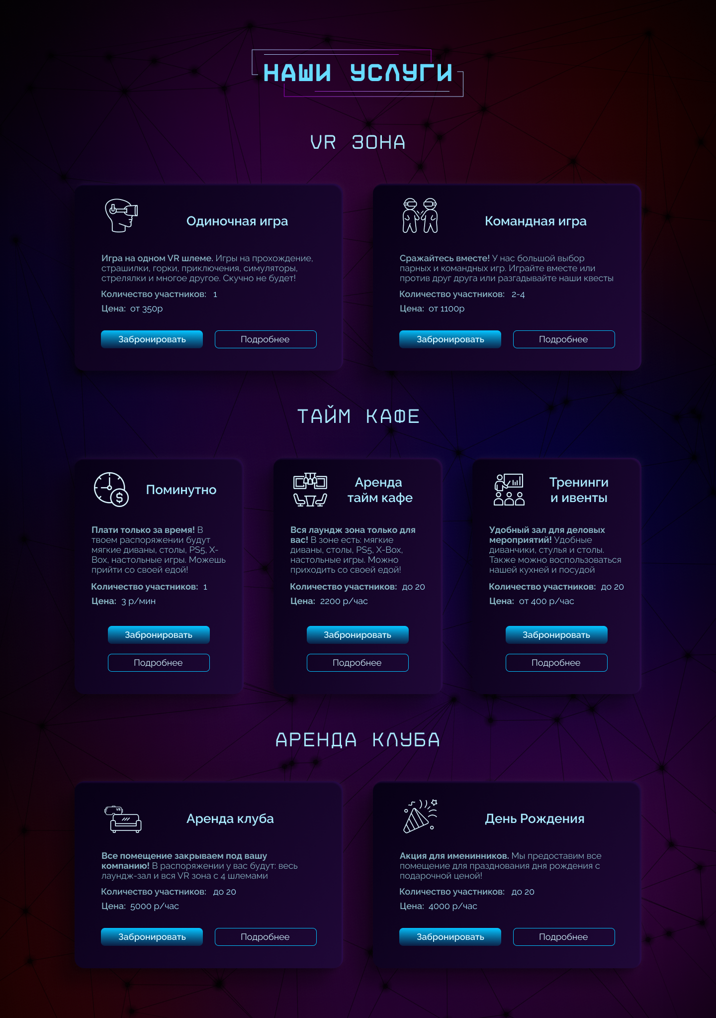 VR Club design ui vr