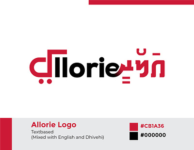 Allorie Logo Design | Textbased (English+Dhivehi) | DesignoFly allorie logo brand identity e commerce logo e commerce text based logo how to text based logo shopping logo shopping logo ideas wordmark
