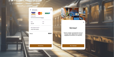 Payment Screens for a historic train. Within #dailyui design graphic design typography ui ux