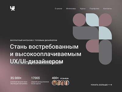 Banner "intensive by design" IT, UX UI design designer figma illustration it logo minimal ui ux vector web