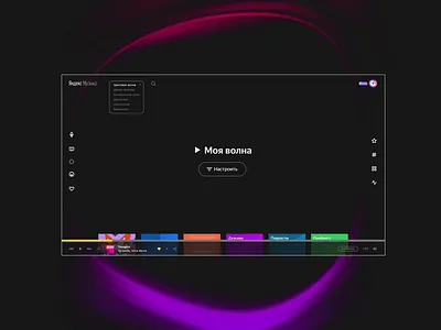 YandexMusic art branding design graphic design illustration logo music sea site space ui ux vector yandex