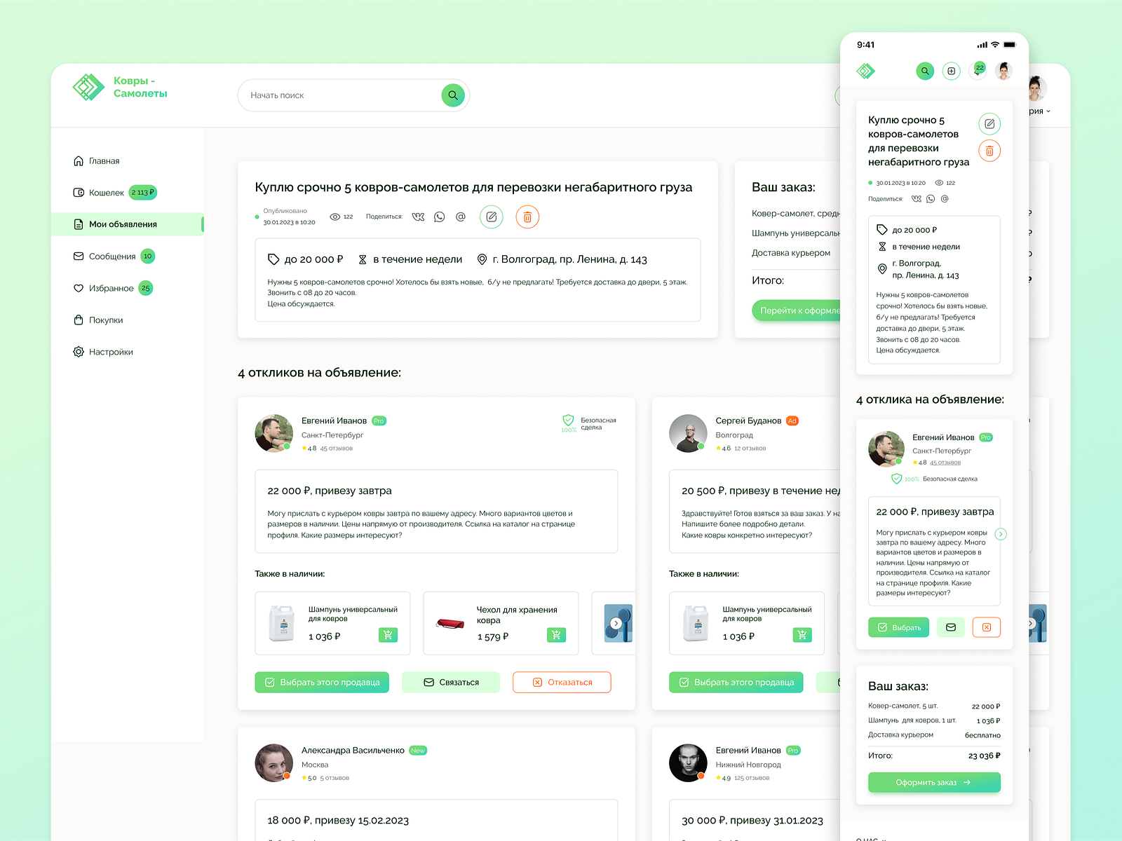 Callboard web app by Yana on Dribbble