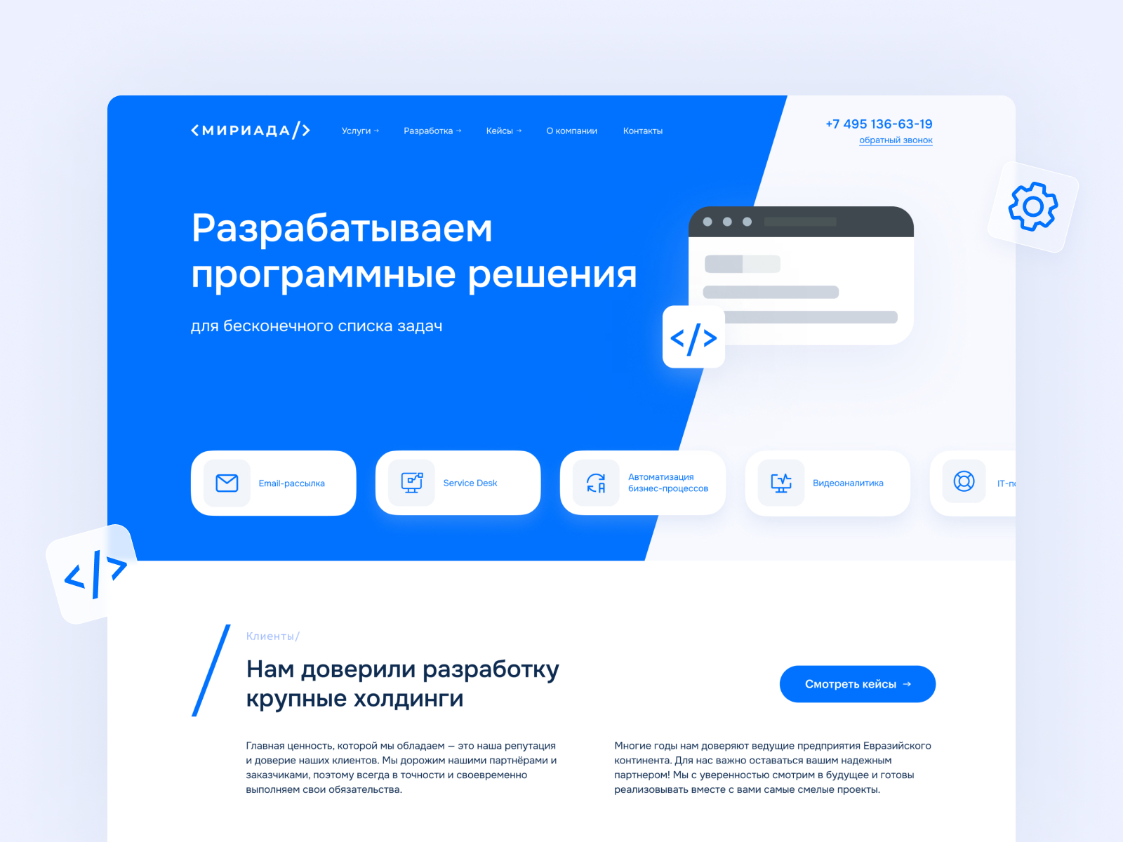 Software Development Company Website Design By Daria Sorokina On Dribbble