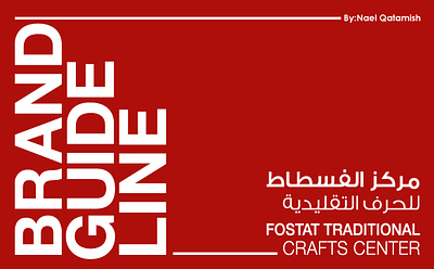 Fostat Traditional Crafts Center-Brand Guideline branding design graphic design logo typography