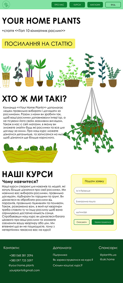 My first site design illustration портфоліо сайт