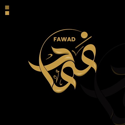 Arabic Calligraphy Logo Design "Fawad". arabic calligraphy arabic calligraphy logo arabic logo calligraphic calligraphy graphic design illustration lgo designer logo typography urdu