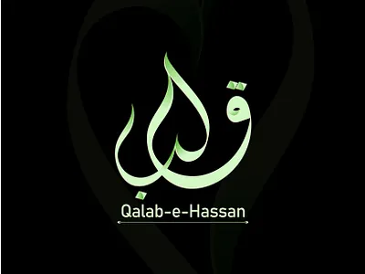 Arabic Calligraphy Logo Design "Qalab-e-Hassan". arabic arabic calligraphy arabic calligraphy logo arabic logo calligraphic calligraphy design digitalcalligraphy graphic design illustration logo logo design typography design