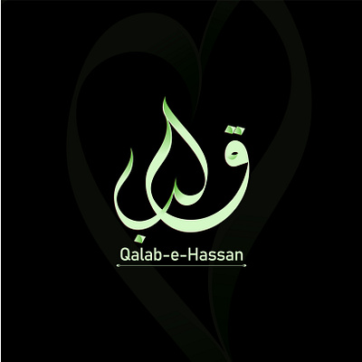 Arabic Calligraphy Logo Design "Qalab-e-Hassan". arabic arabic calligraphy arabic calligraphy logo arabic logo calligraphic calligraphy design digitalcalligraphy graphic design illustration logo logo design typography design