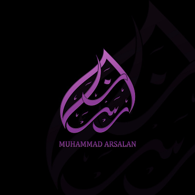 Arabic Calligraphy Logo Design" Muhammad Arsalan " arabic calligraphy arabic calligraphy logo arabic logo arabic typography calligraphy graphic design illustration urdu logo تصميم سوشيال ميديا شعار