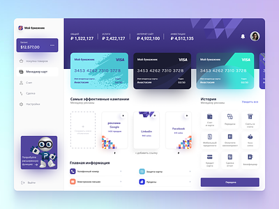 Fintech Dashboard UI Design admin admin panel admin theme admin ui cards view clean interface concept dashboard fintech grid grid view interface list view modern ui shadows sidebar ui user dashboard ux