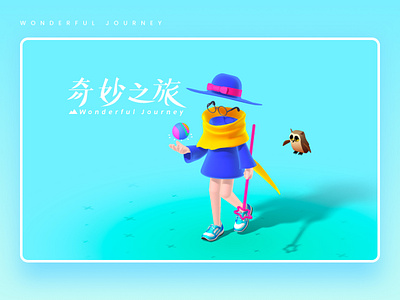 奇妙之旅 3d birds magic spline travel walking