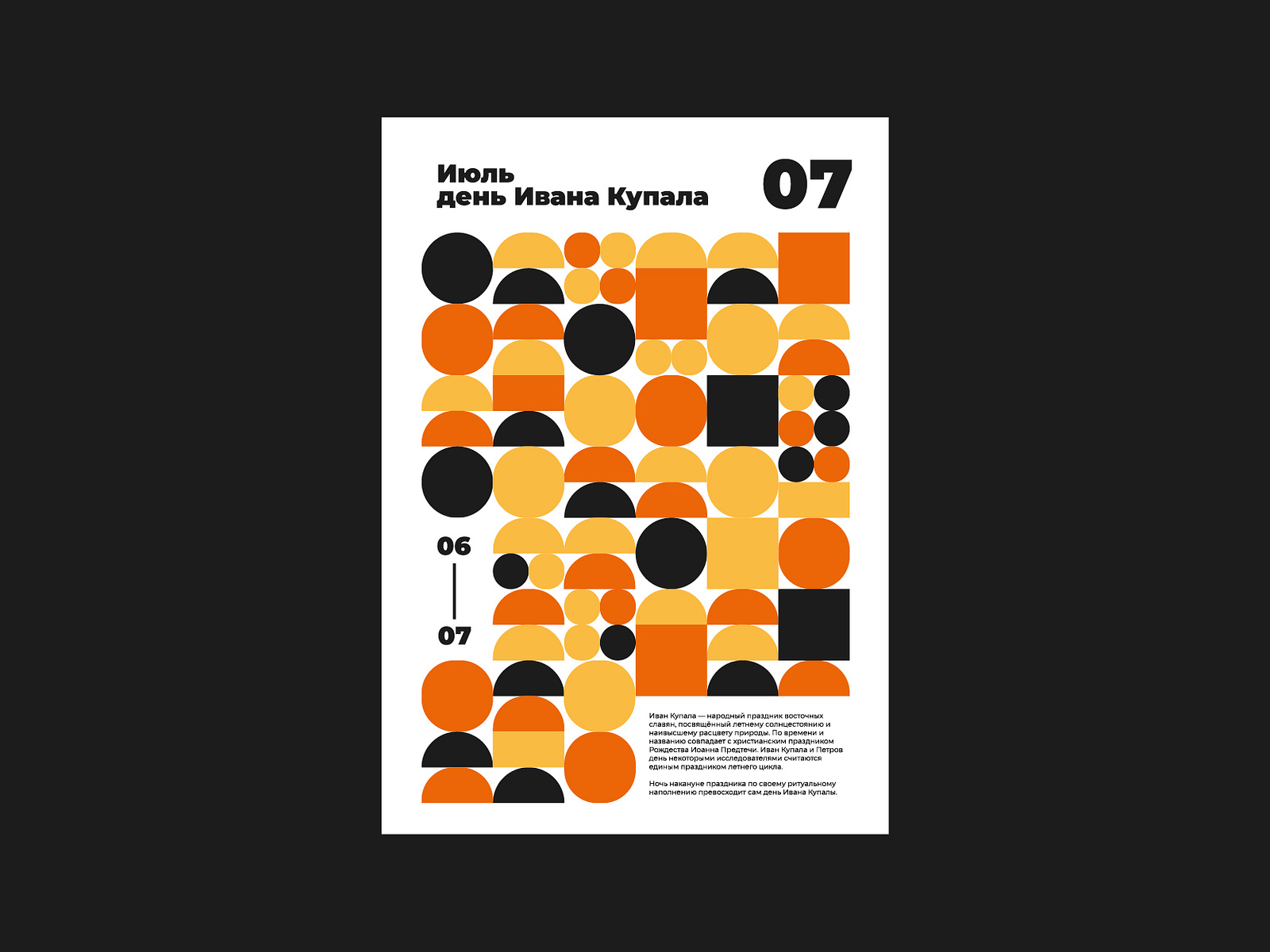 Песня коляда иван купала