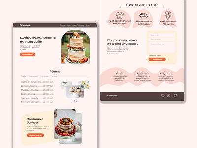 Confectionery website design graphic design illustration logo ui ux vector