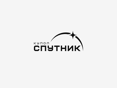 СПУТНИК Логотип и Интерфейс app branding design electronic production factory graphic design logo production software ui ux